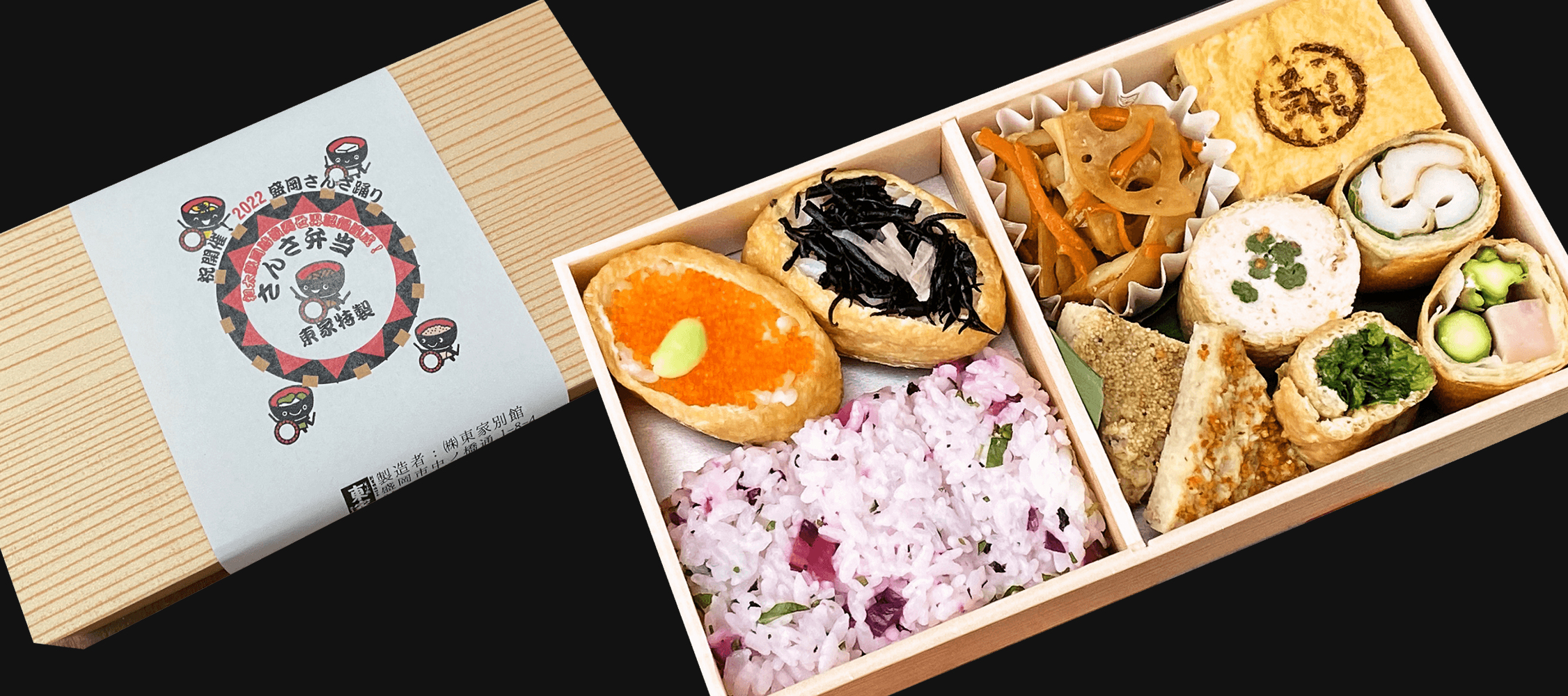 さんさ弁当
