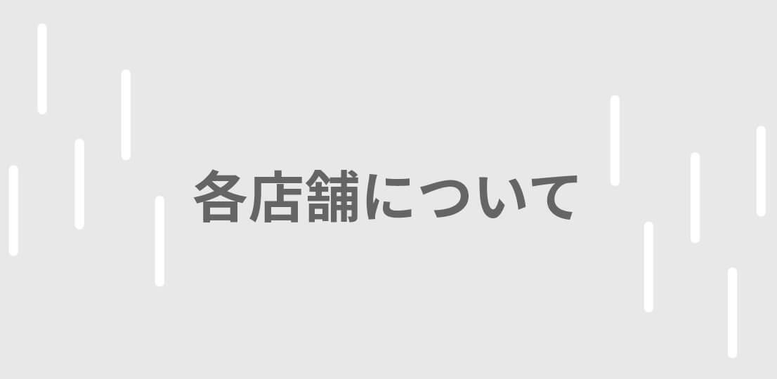 バナー